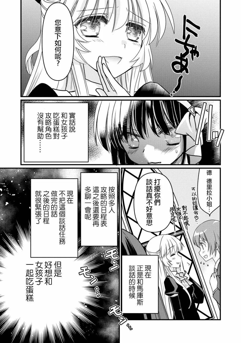第4话 第17页