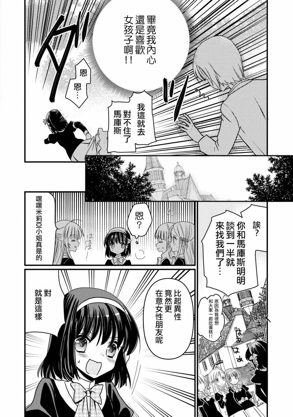 第4话 第18页