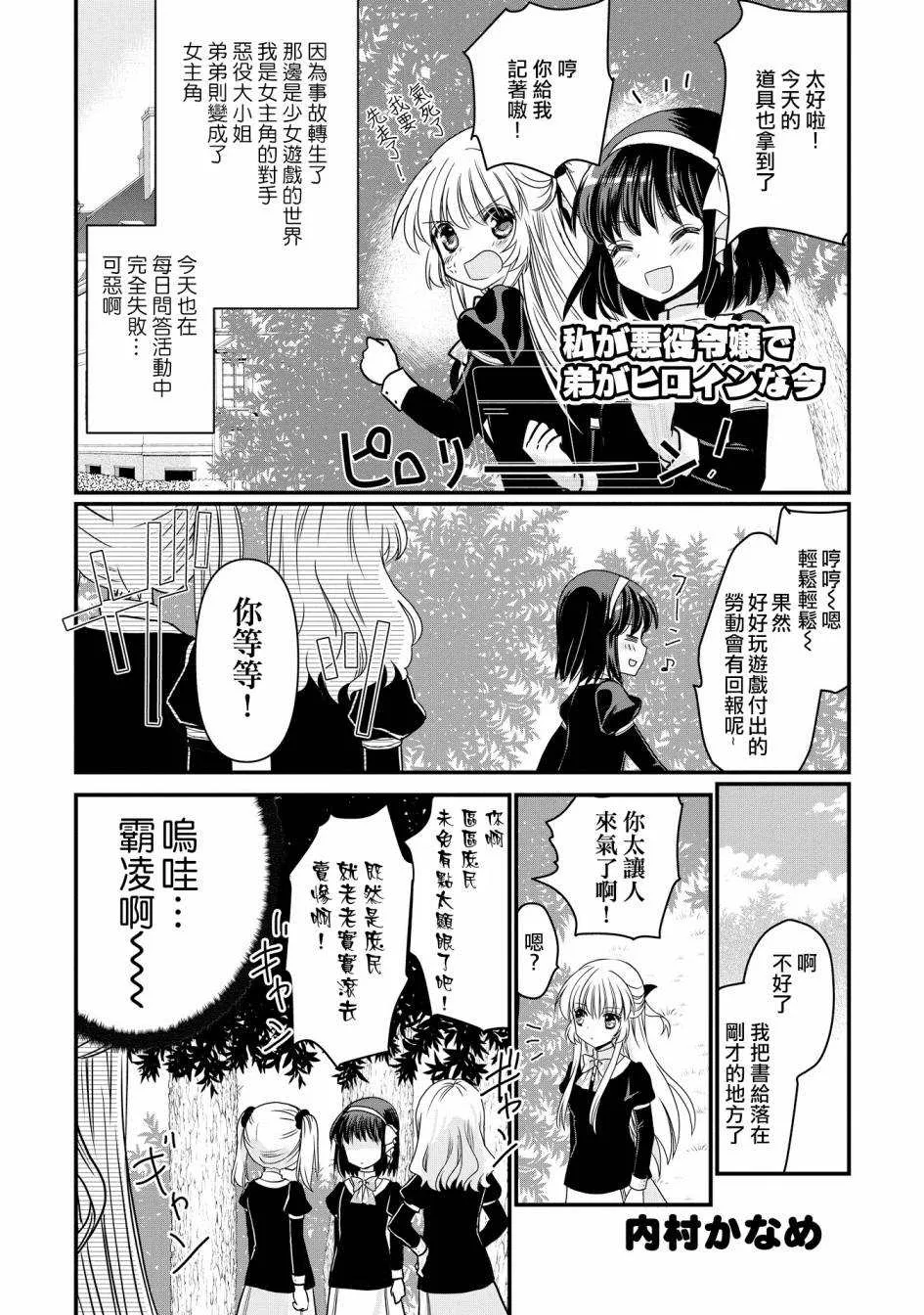 第3话 第1页