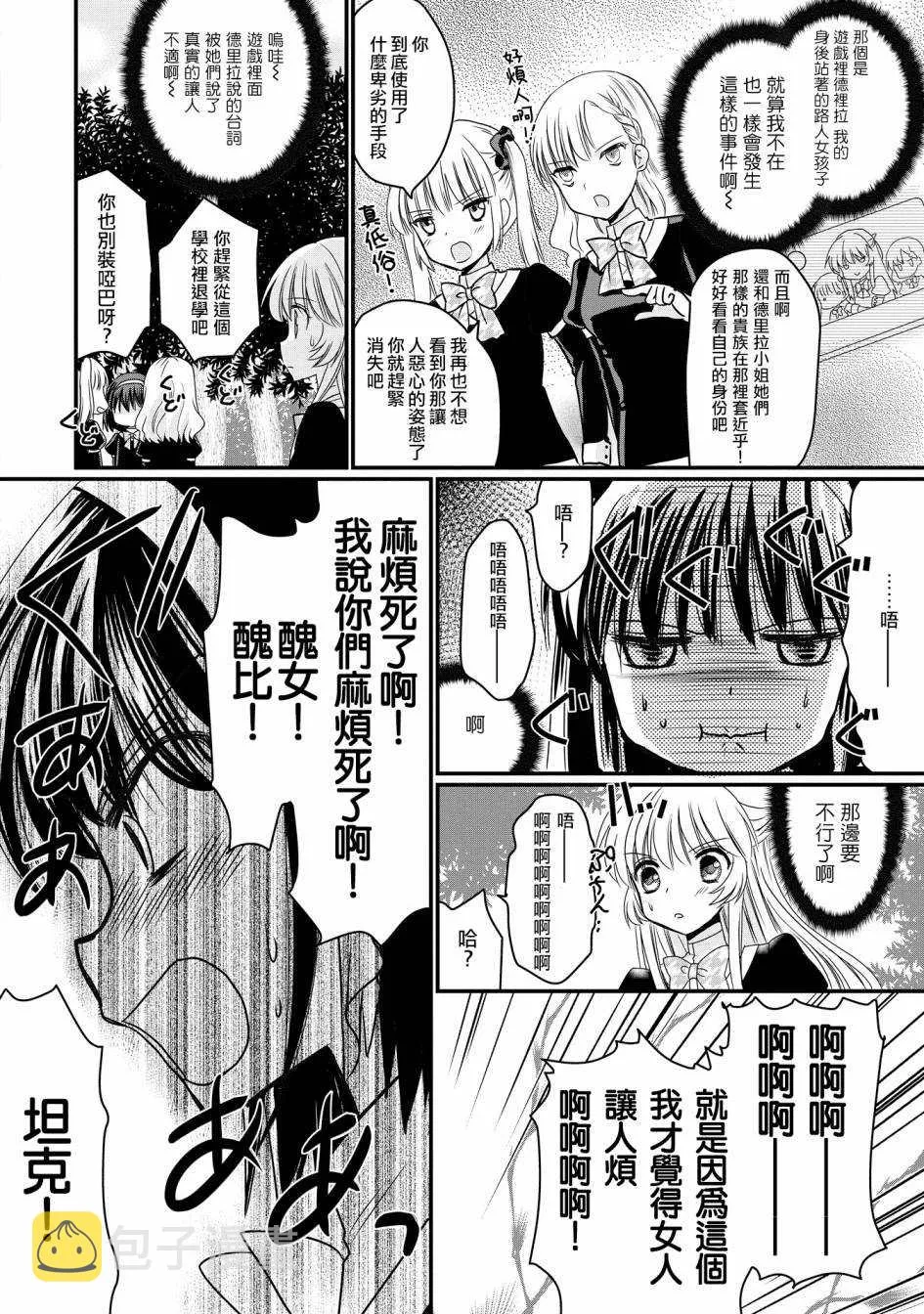 第3话 第2页