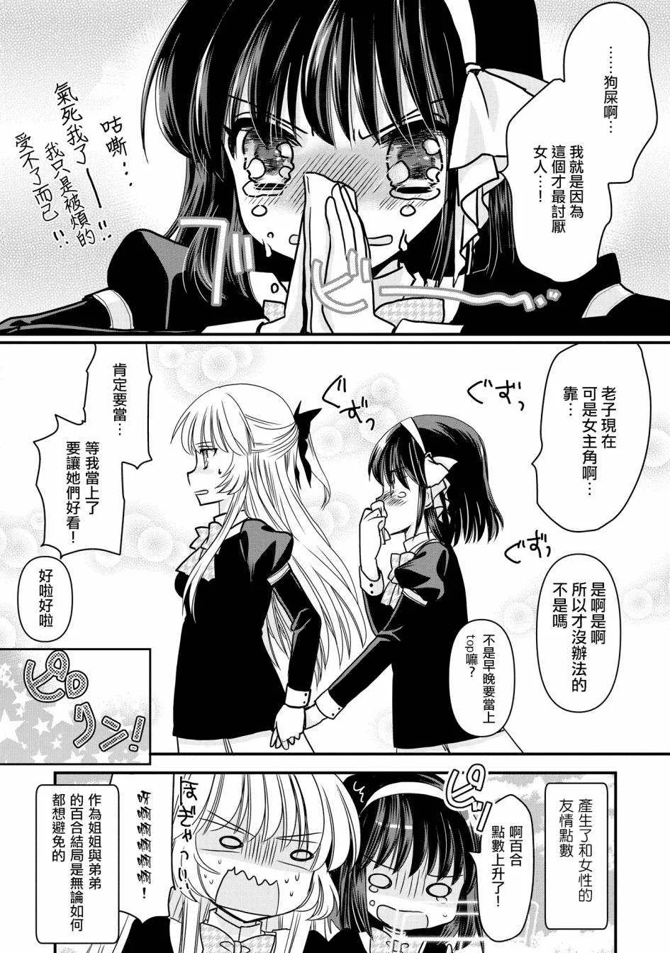 第3话 第4页