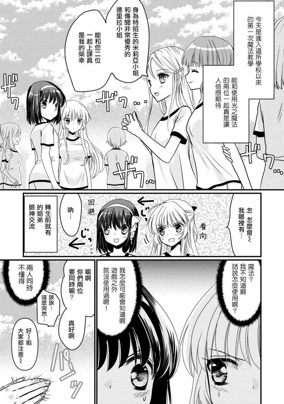 第3话 第5页
