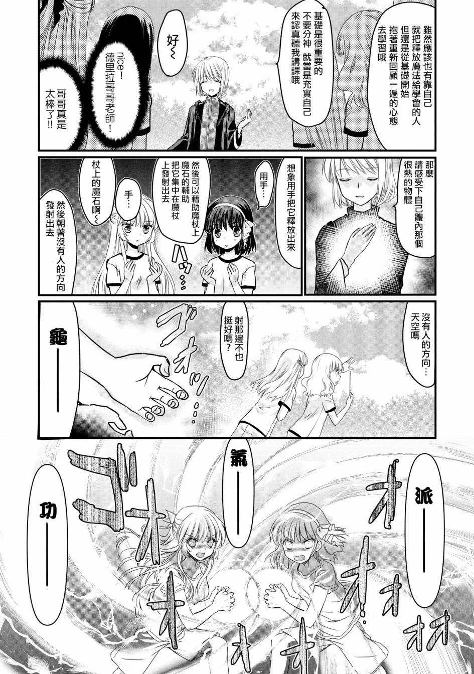第3话 第6页