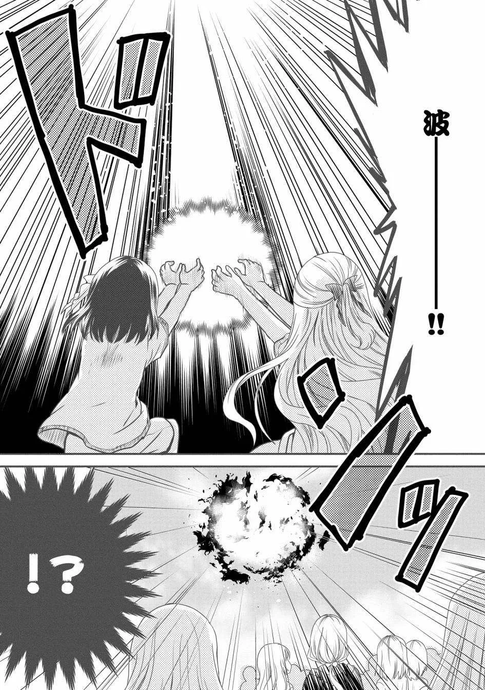 第3话 第7页