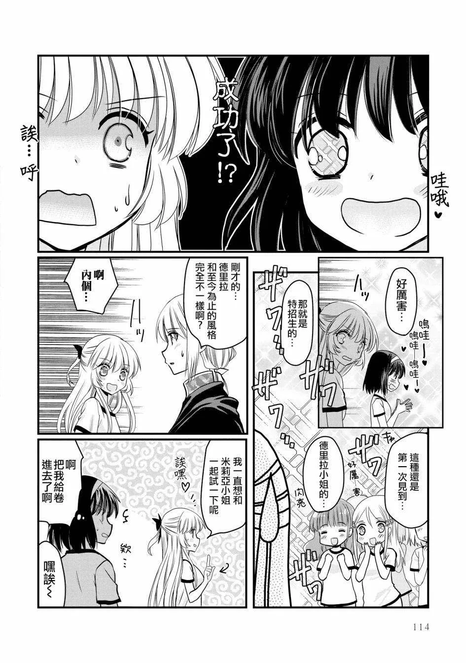 第3话 第8页