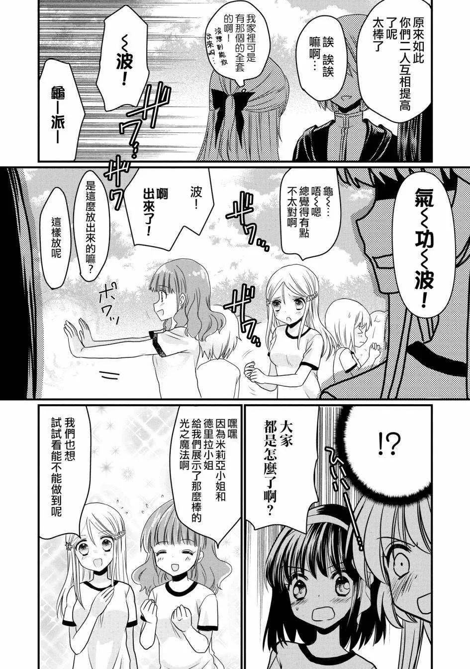 第3话 第9页