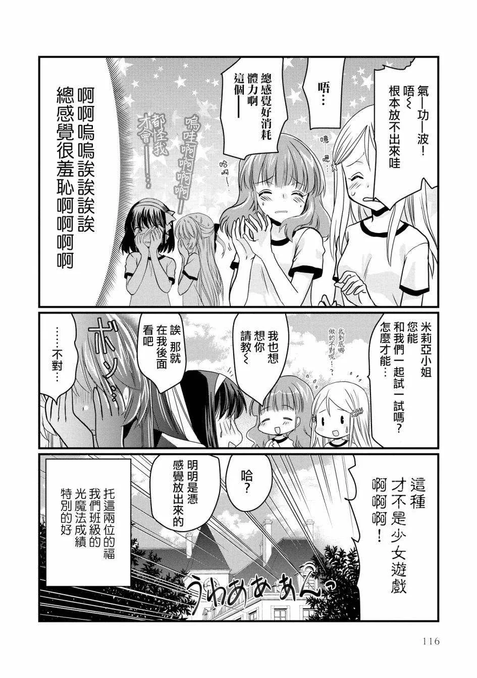 第3话 第10页