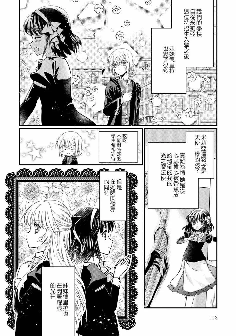 第3话 第12页