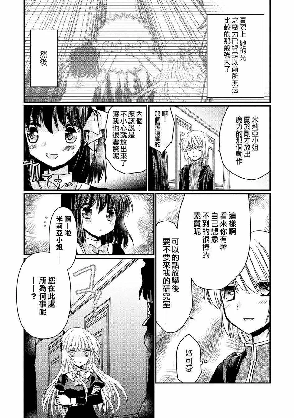 第3话 第13页