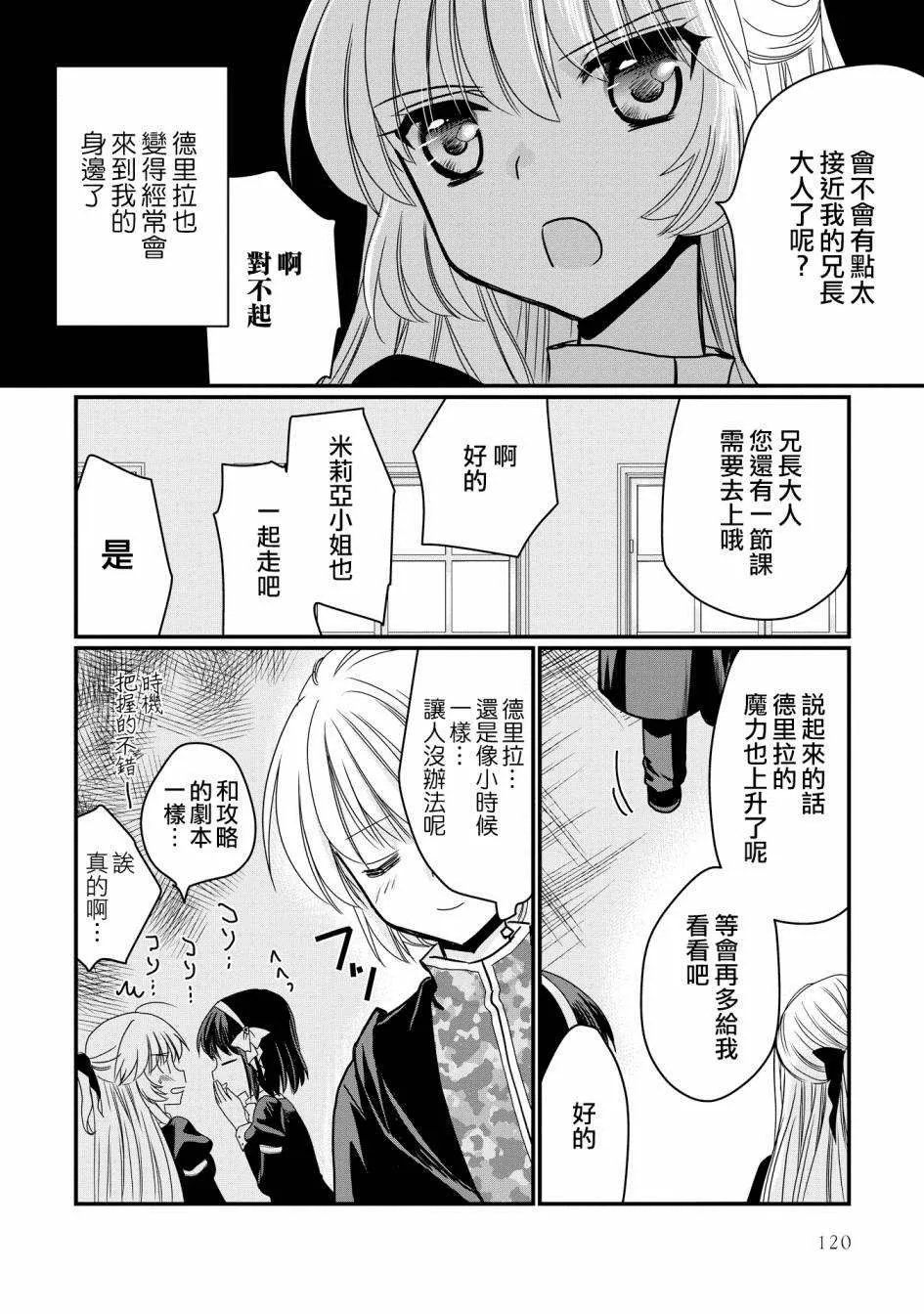 第3话 第14页