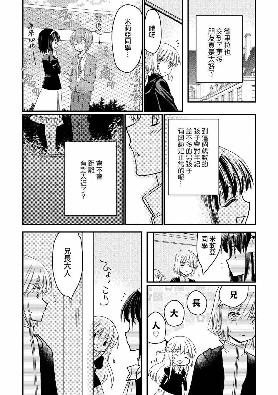 第3话 第15页