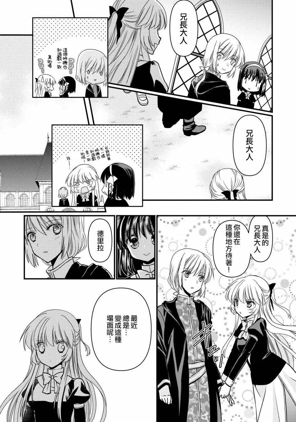 第3话 第16页