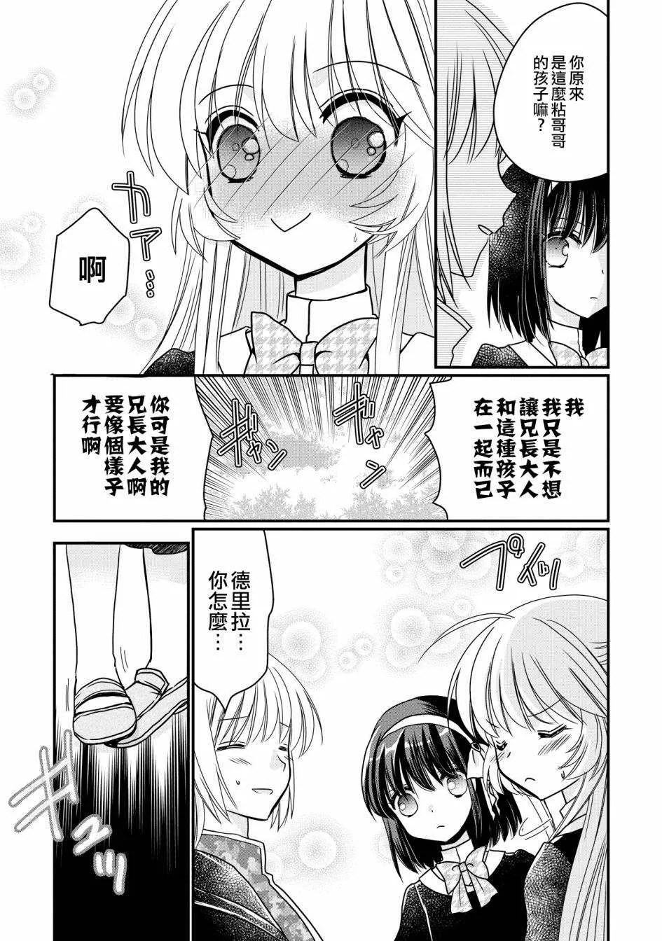 第3话 第17页
