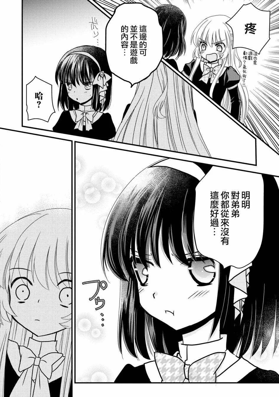 第3话 第18页