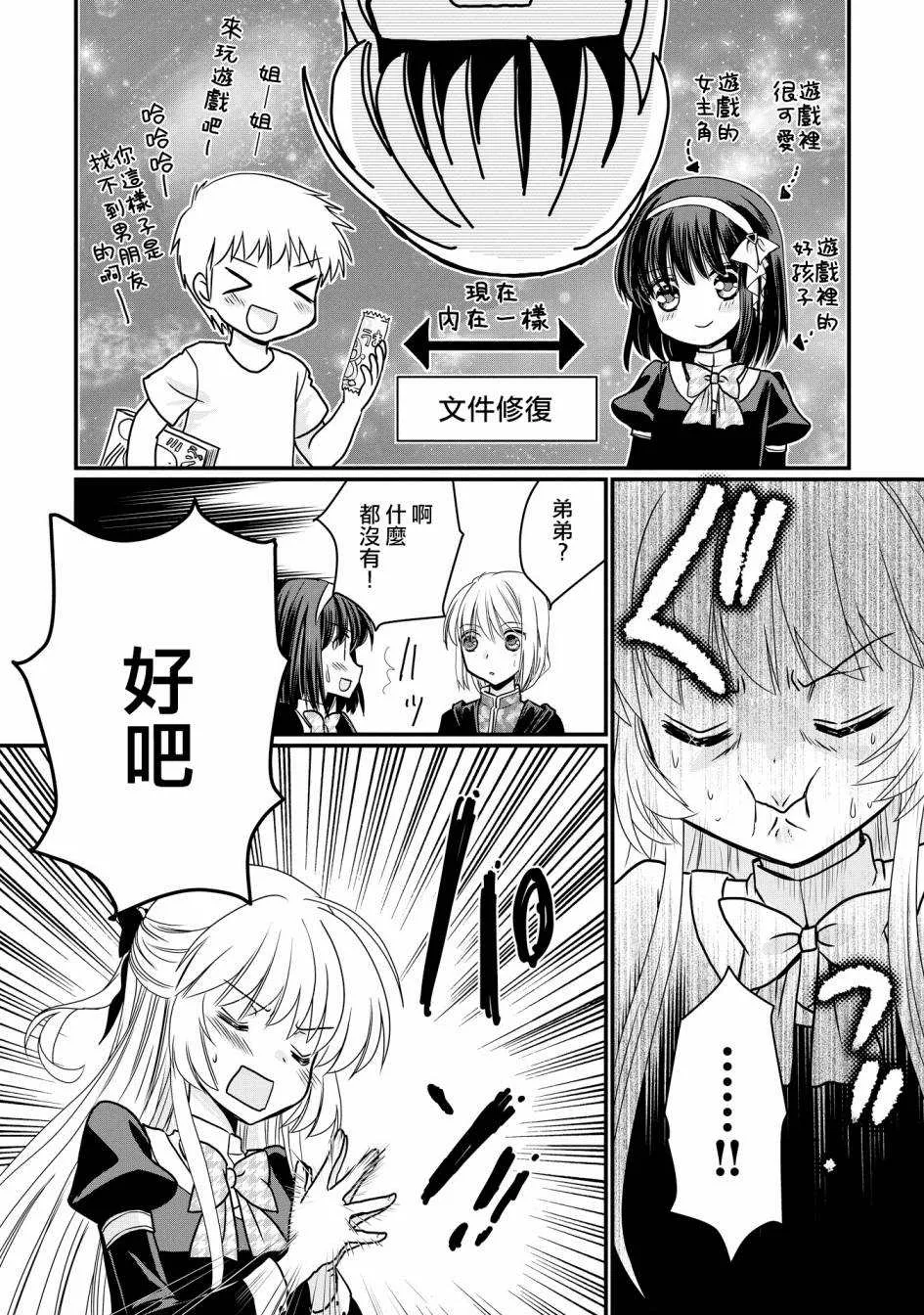 第3话 第19页