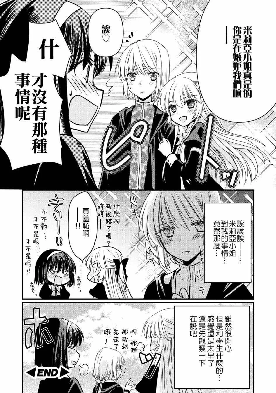 第3话 第20页