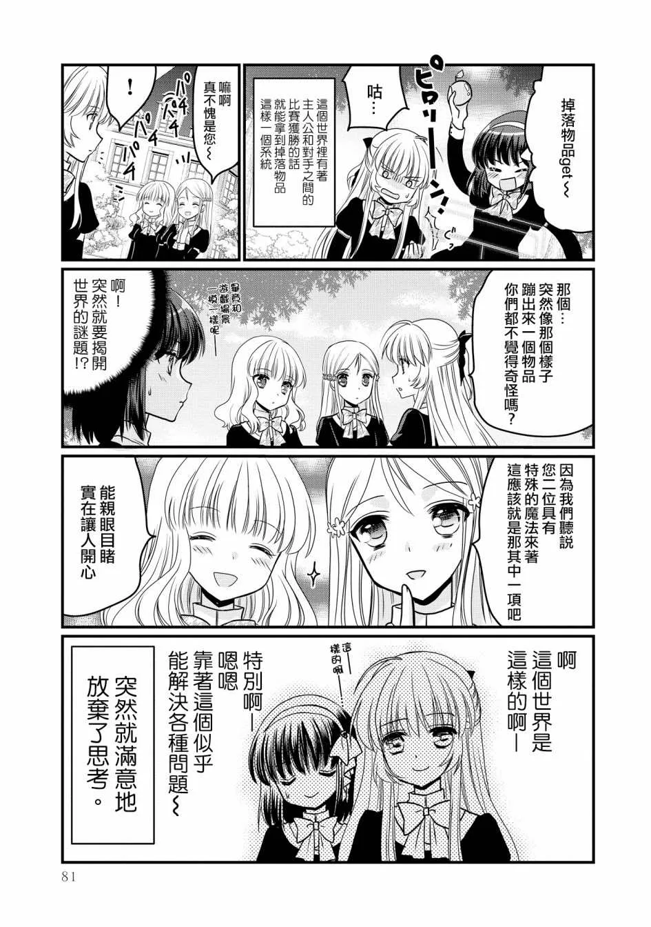 第2话 第9页