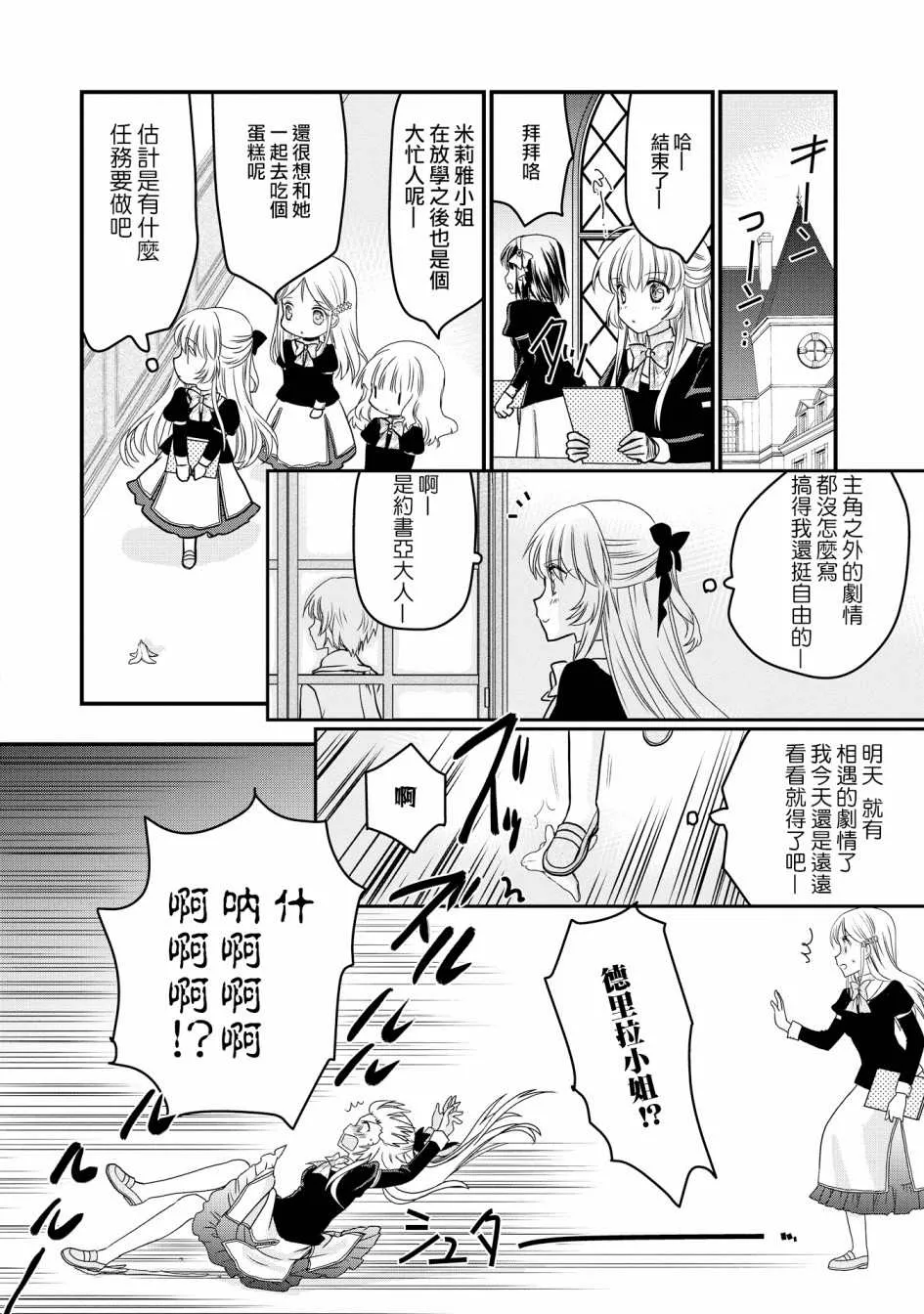第2话 第12页