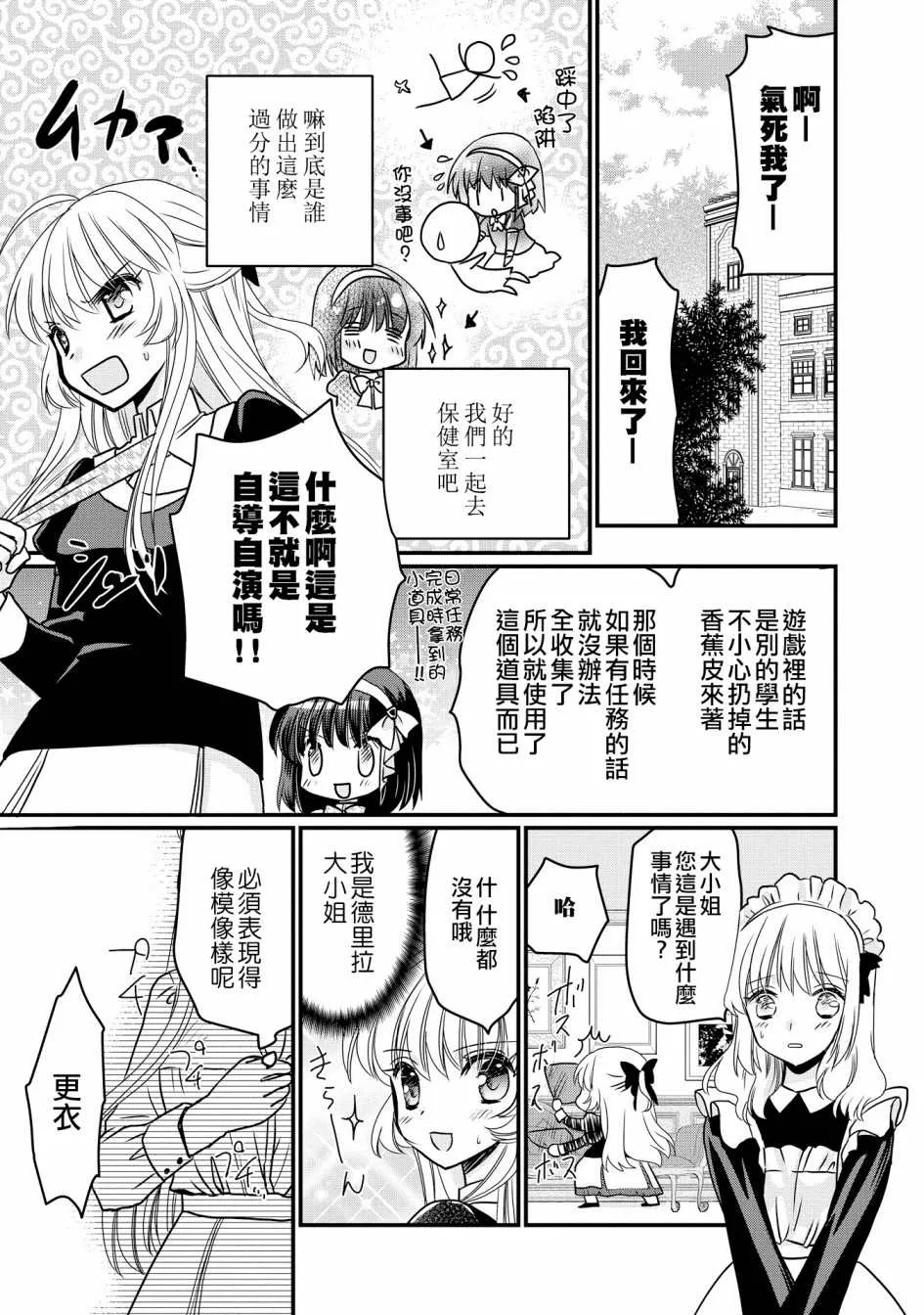 第2话 第14页