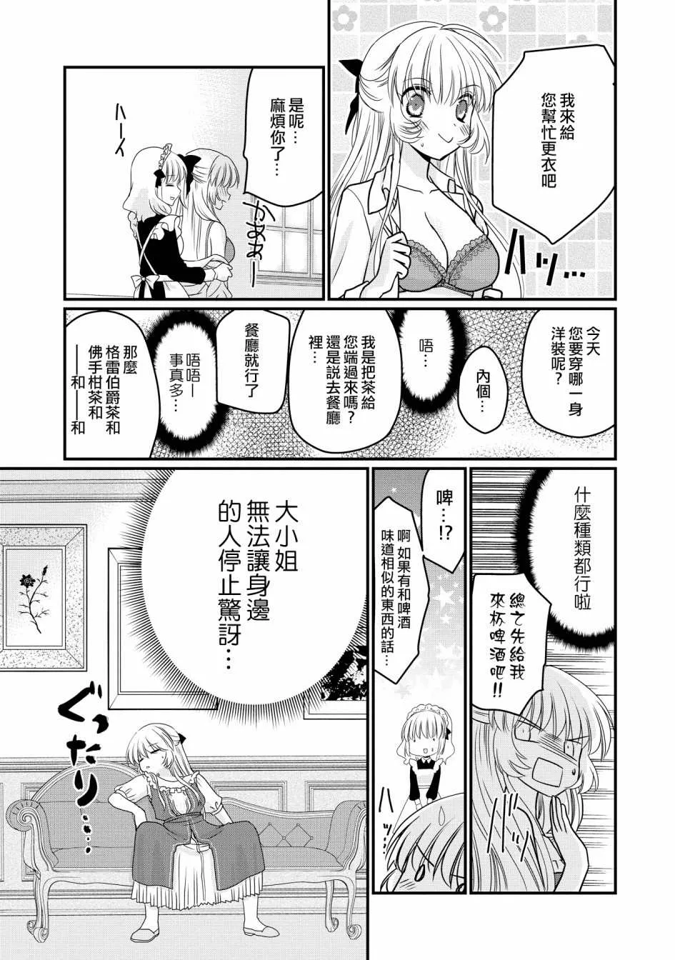 第2话 第15页