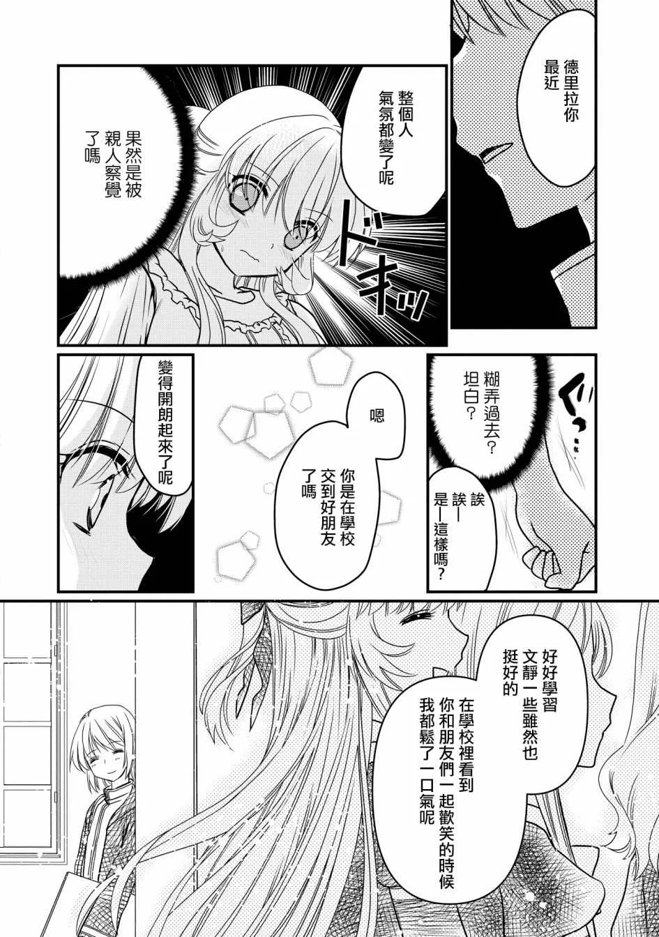 第2话 第18页