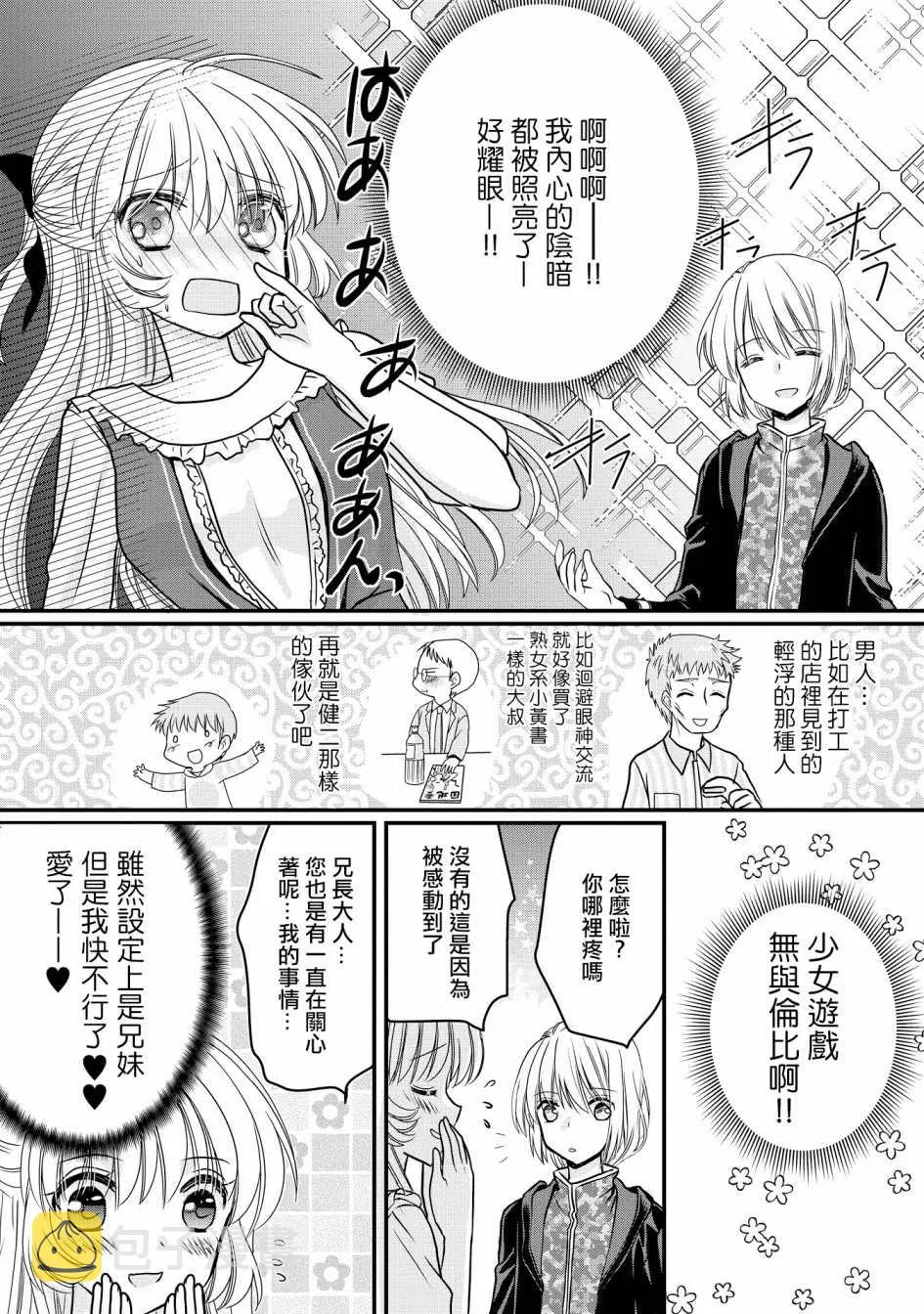 第2话 第19页