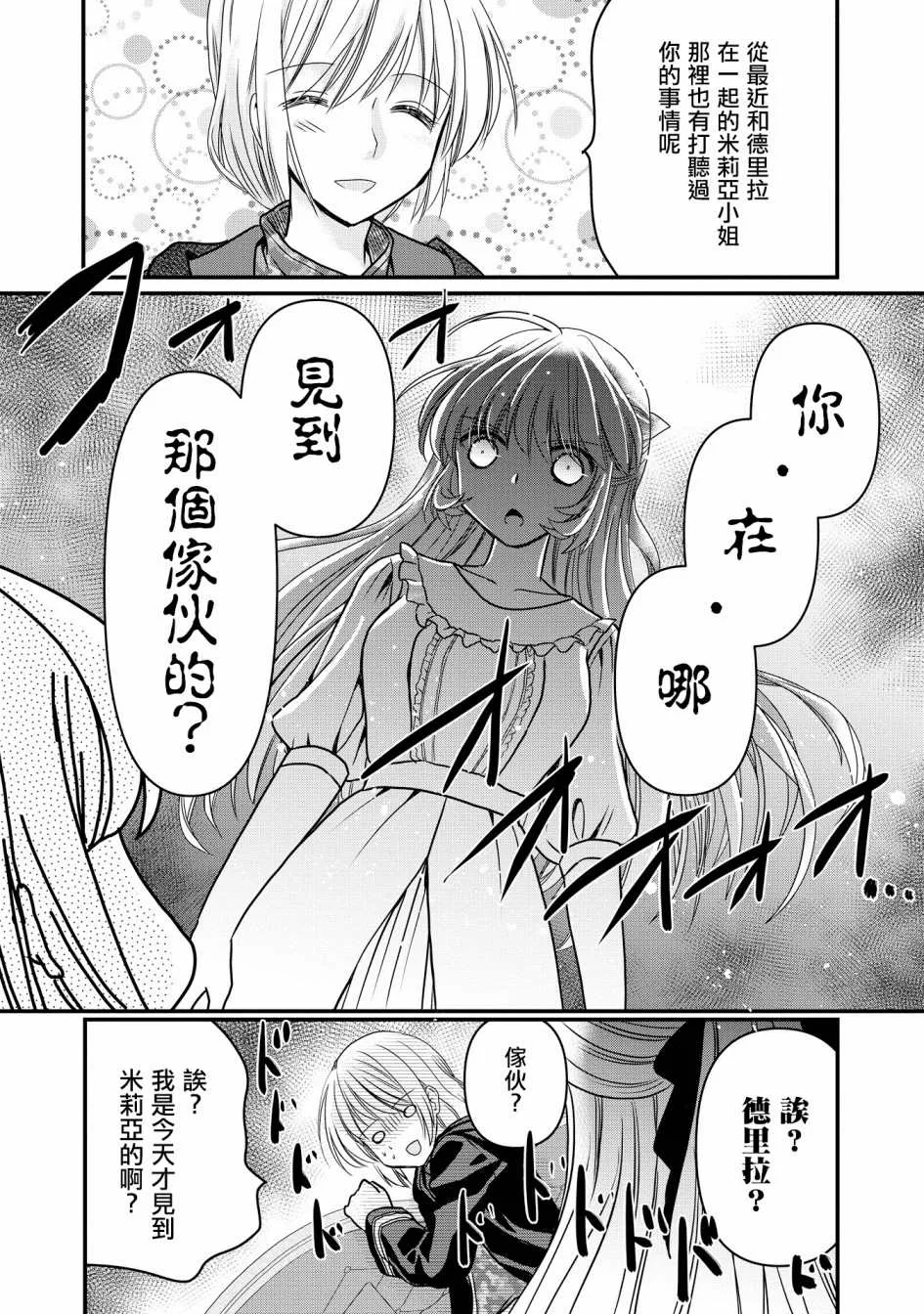 第2话 第20页