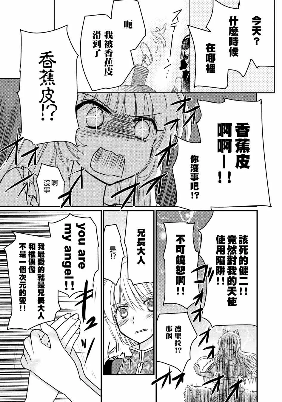 第2话 第21页