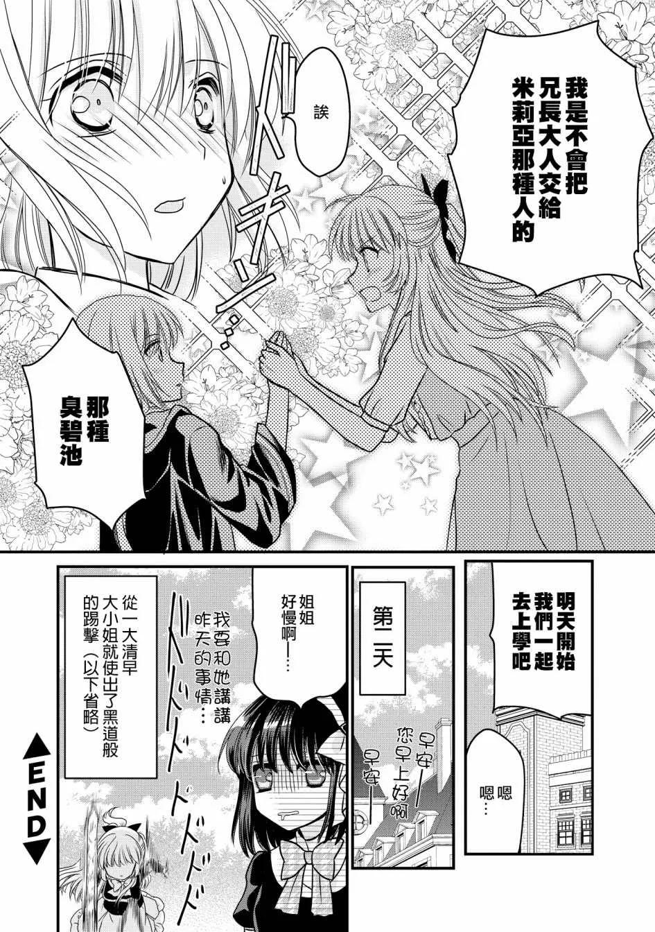 第2话 第22页