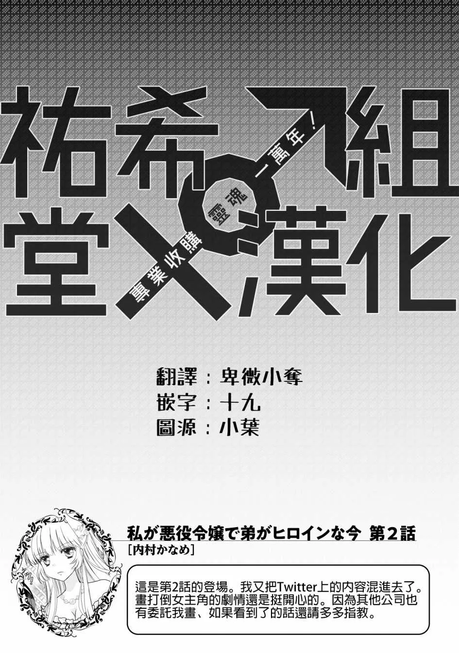 第2话 第23页