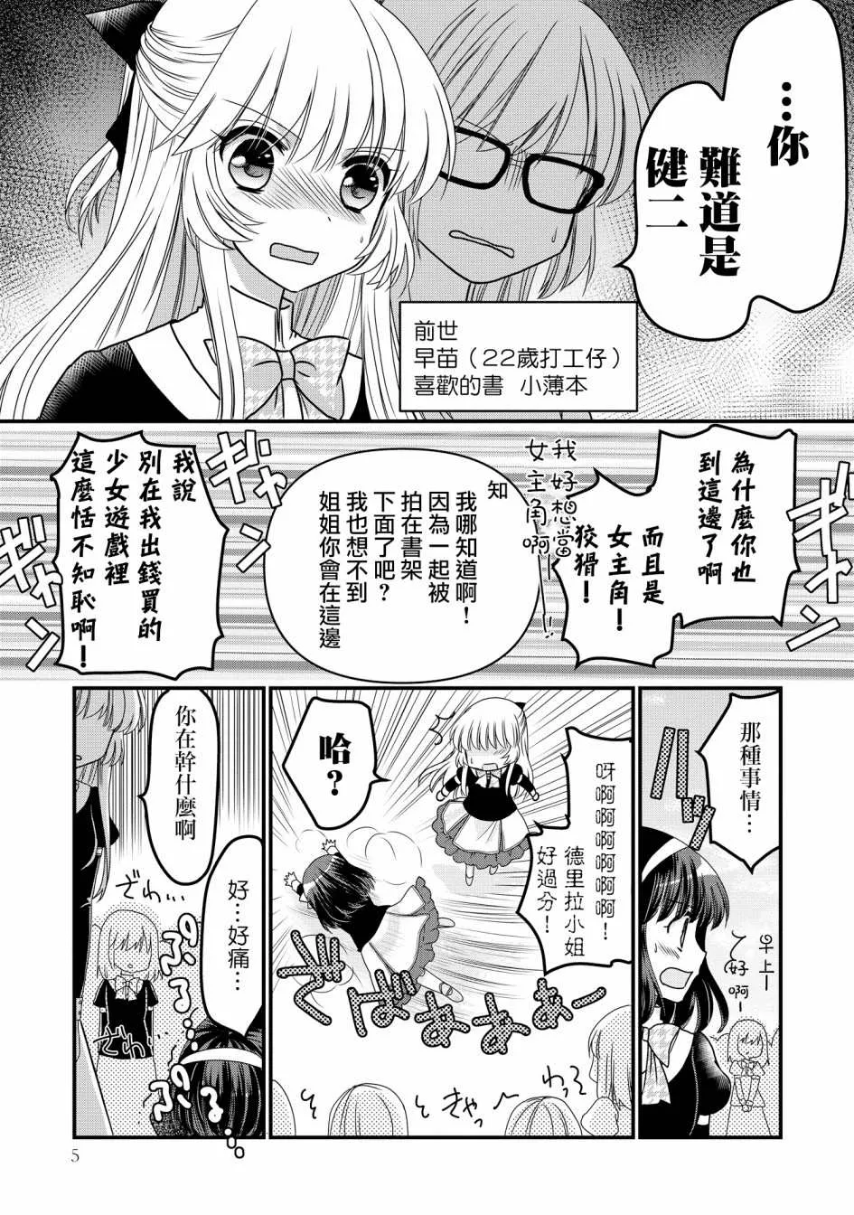 第1话 第3页