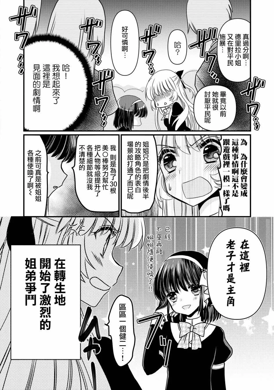 第1话 第4页