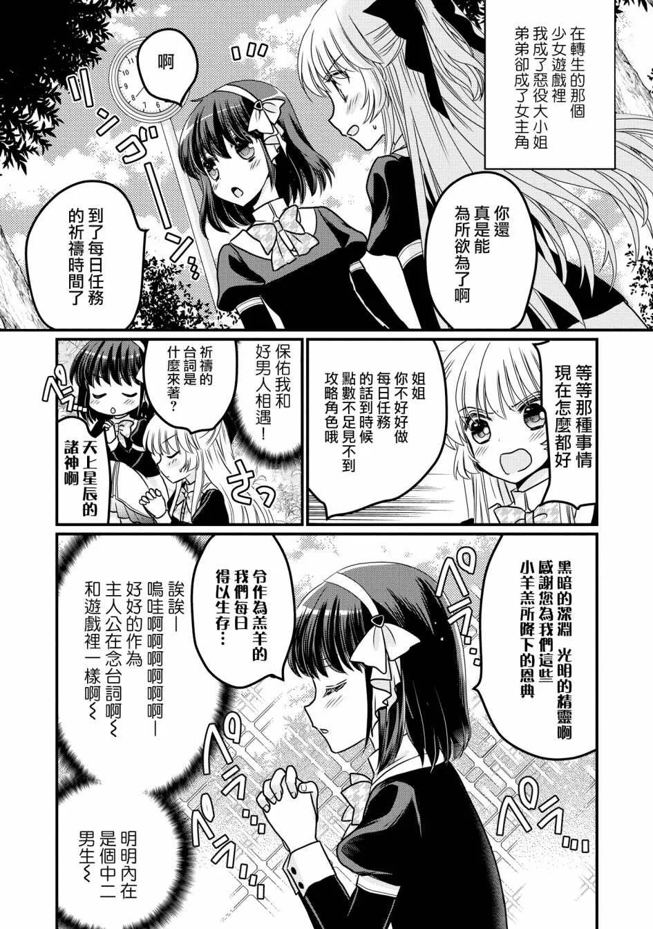 第1话 第5页