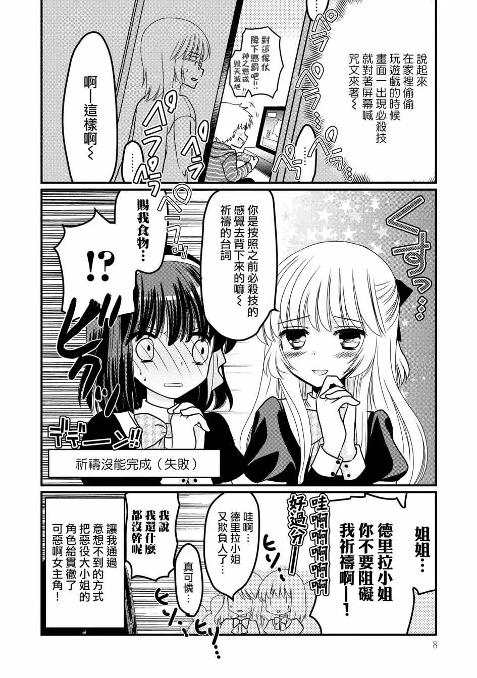 第1话 第6页