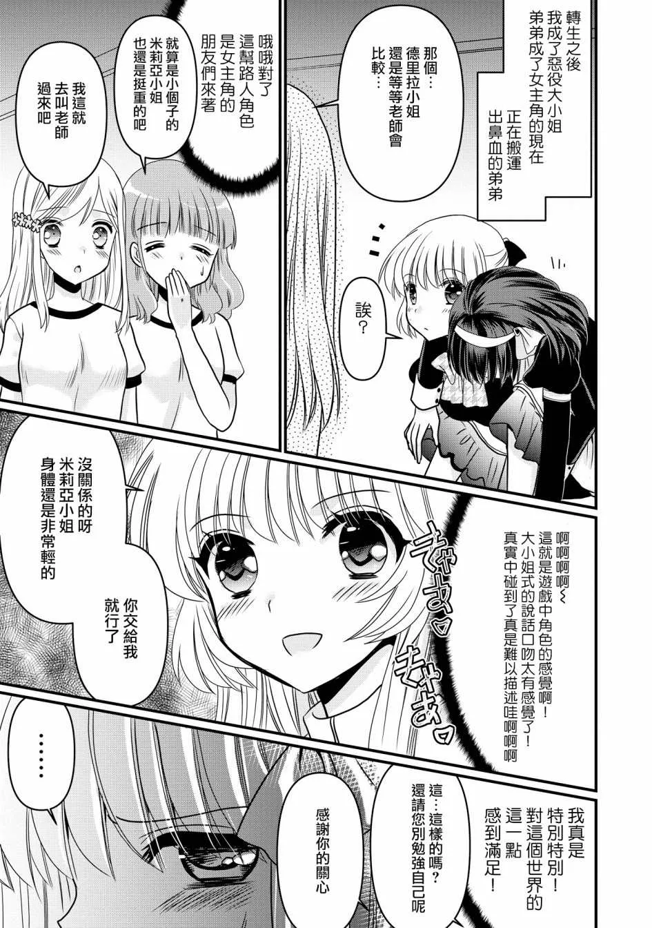 第1话 第9页
