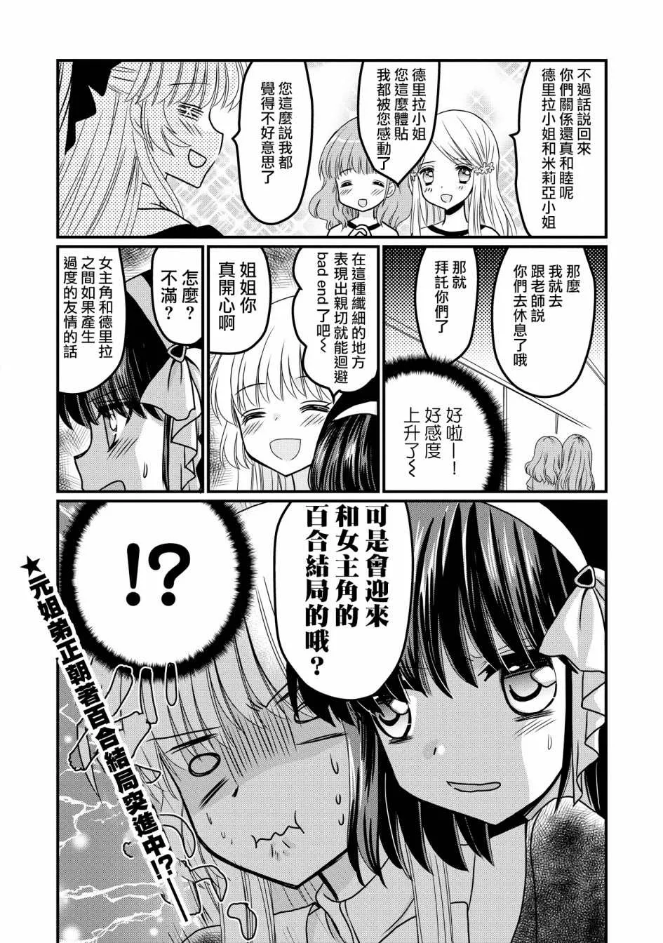 第1话 第10页