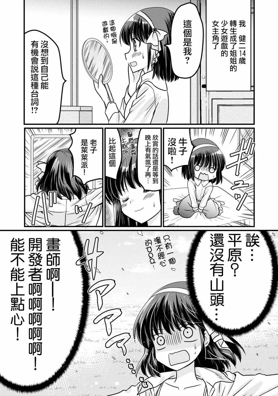 第1话 第14页