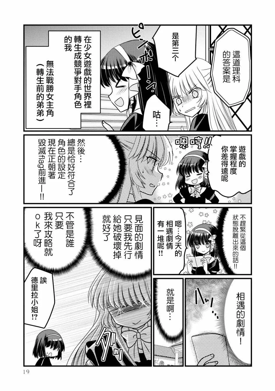 第1话 第17页