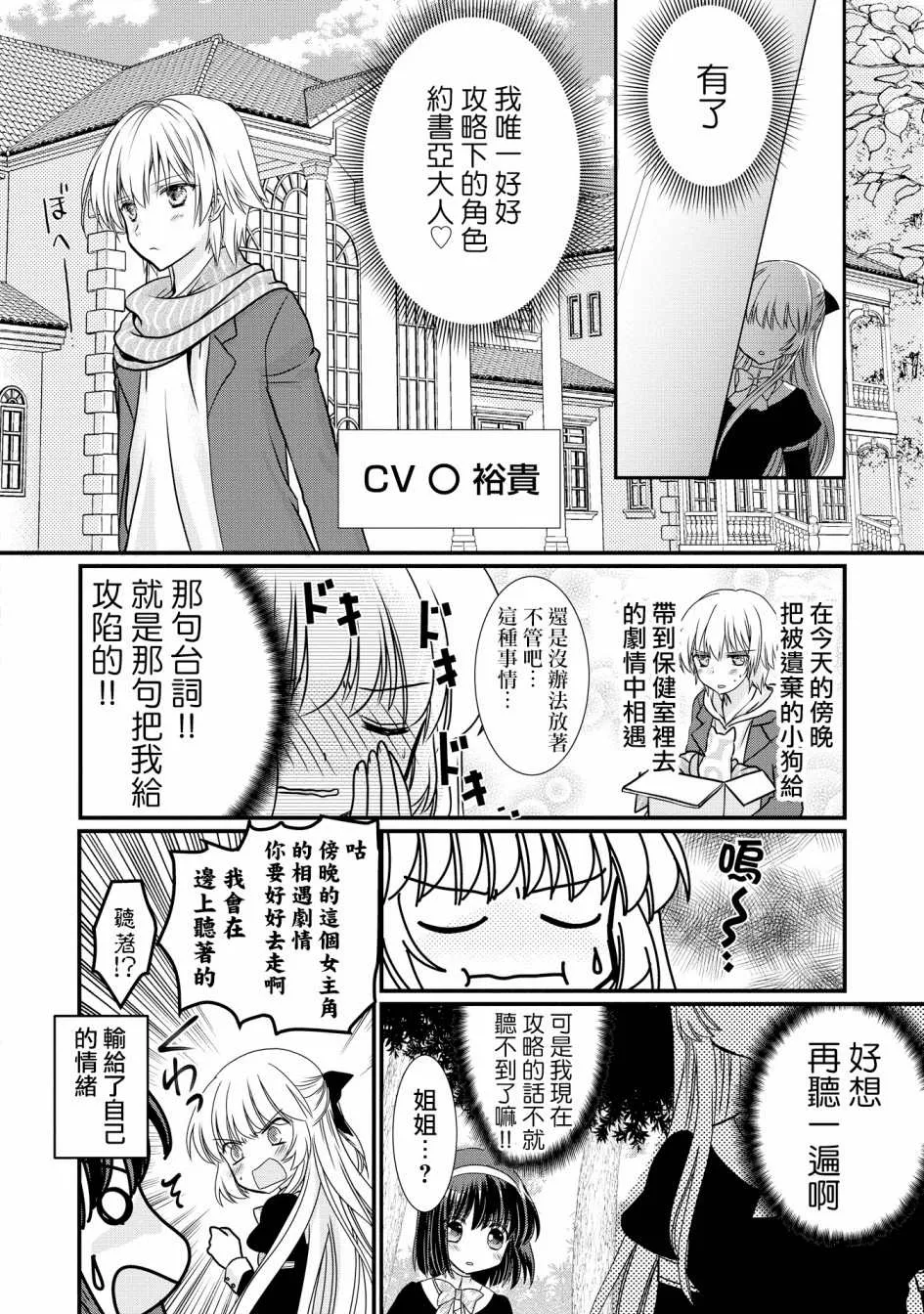 第1话 第18页