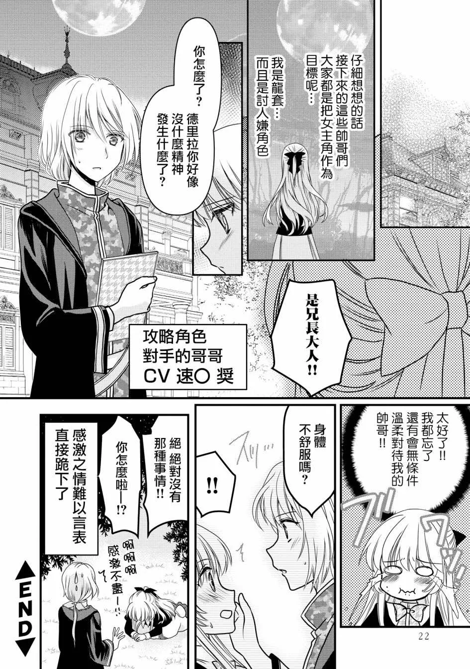 第1话 第20页