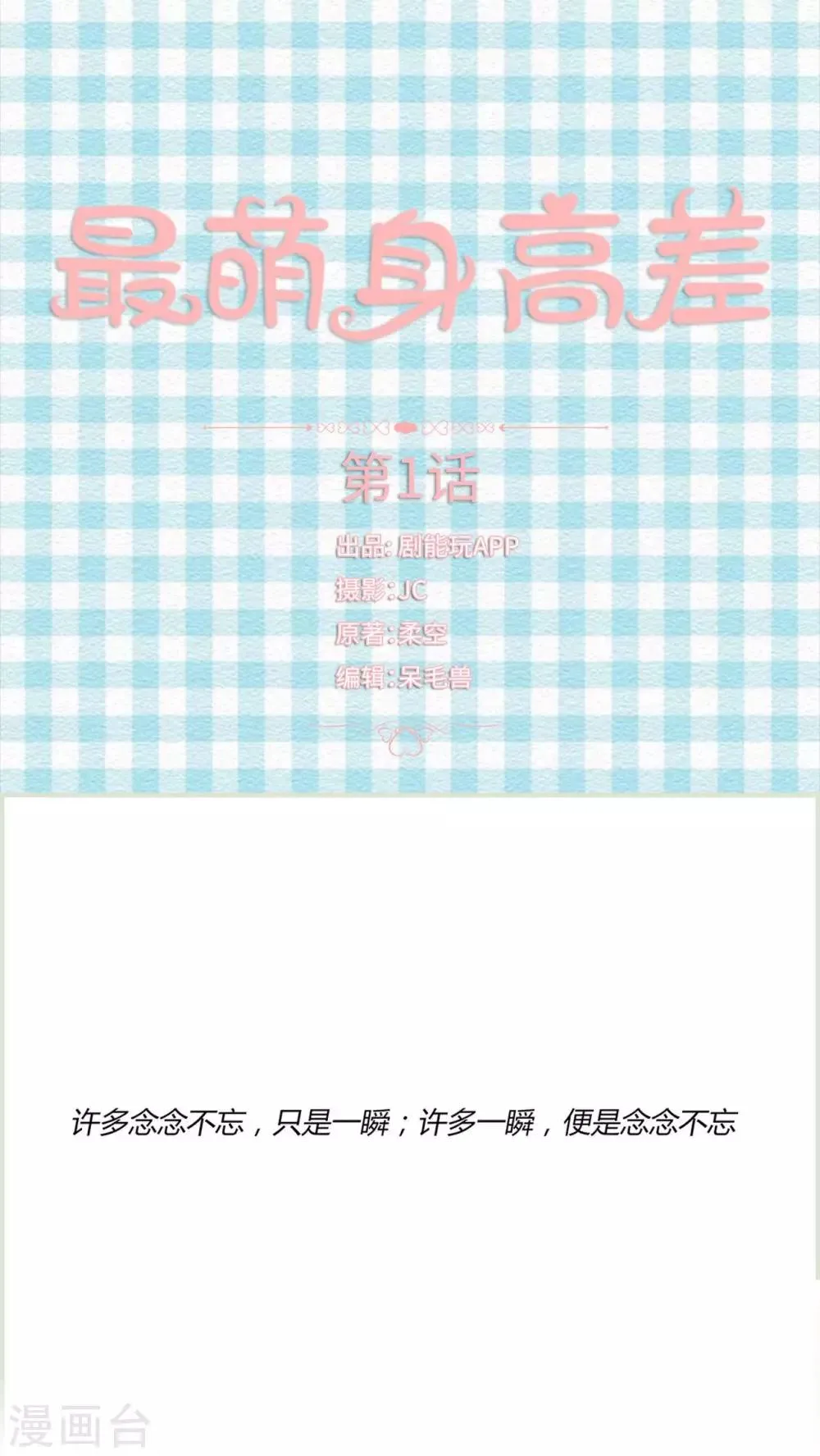 第1话 第1页