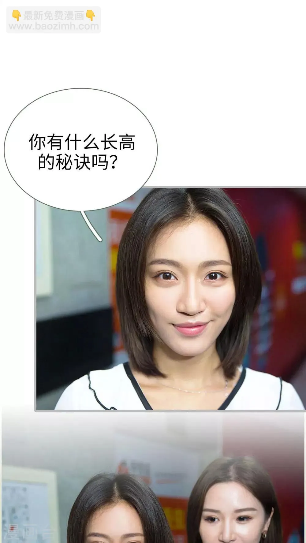 第1话 第2页