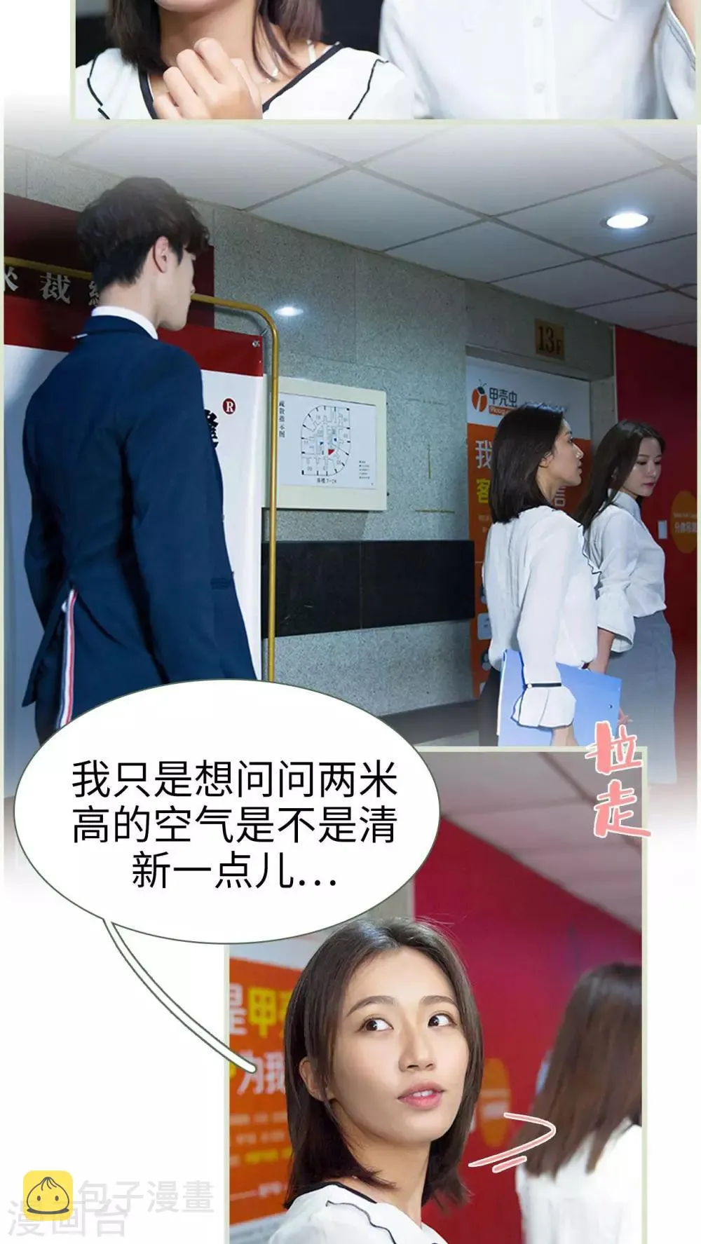 第1话 第11页