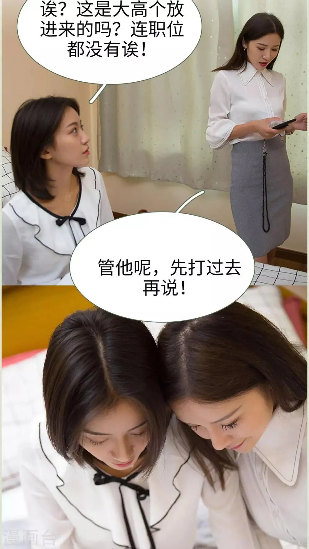第1话 第14页