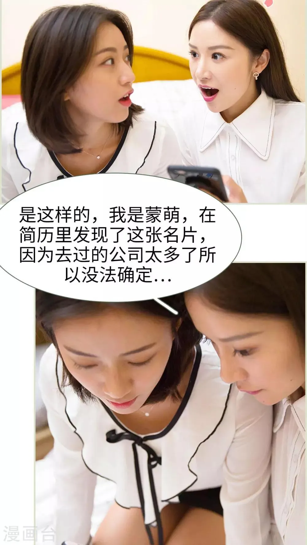 第1话 第16页