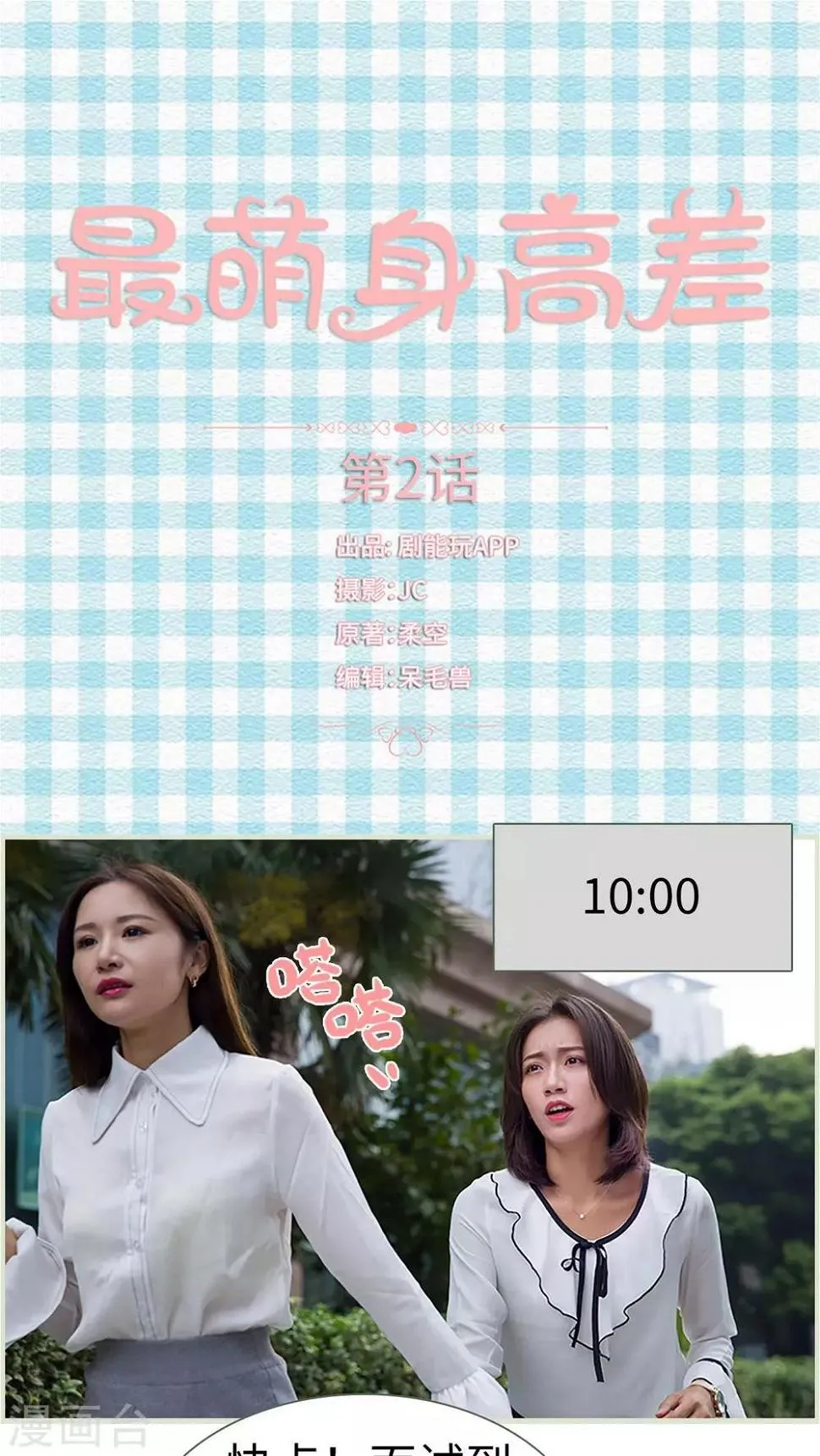 第2话 第1页