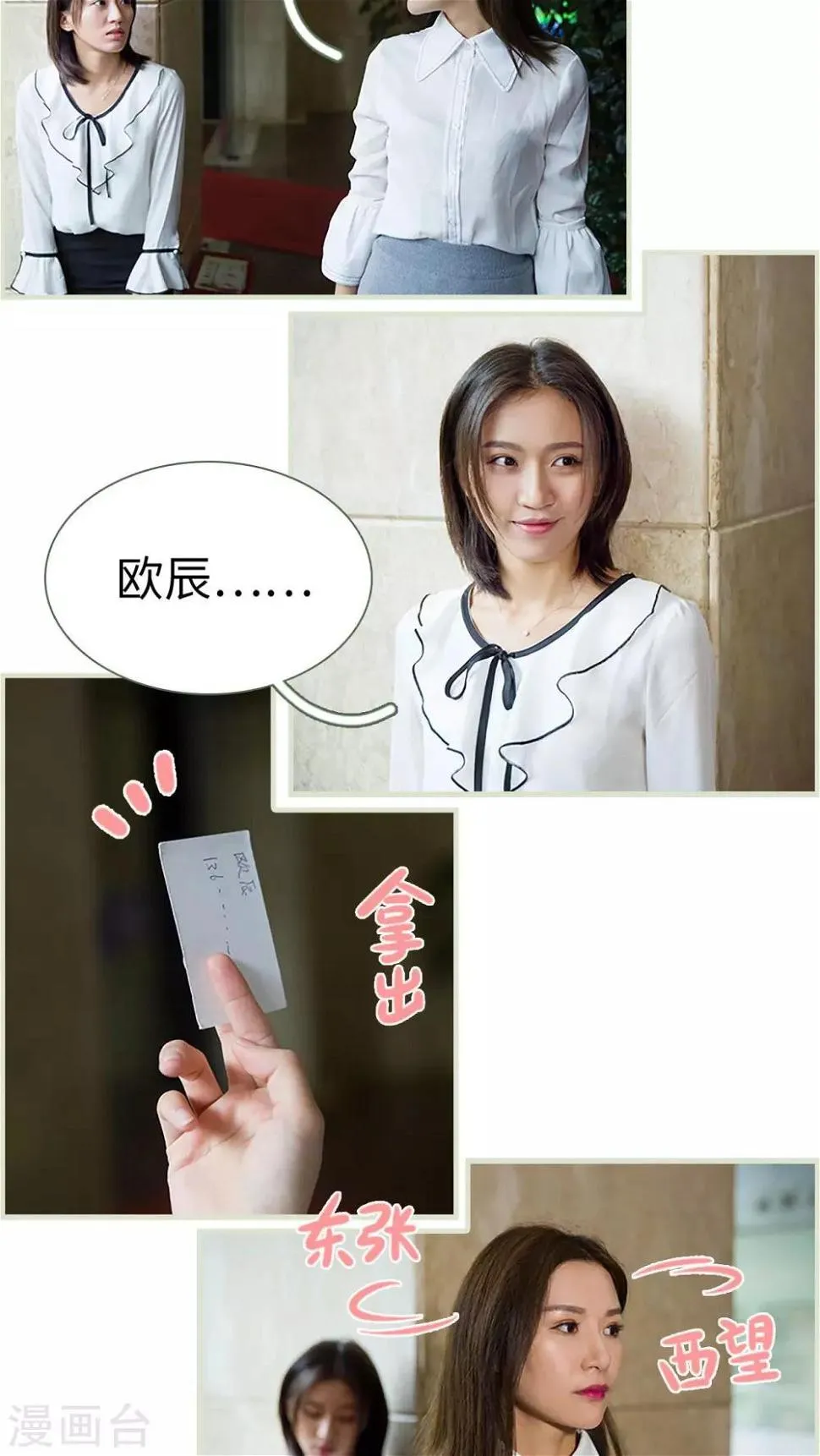 第2话 第7页