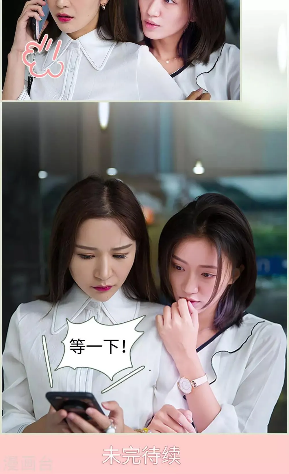 第2话 第15页
