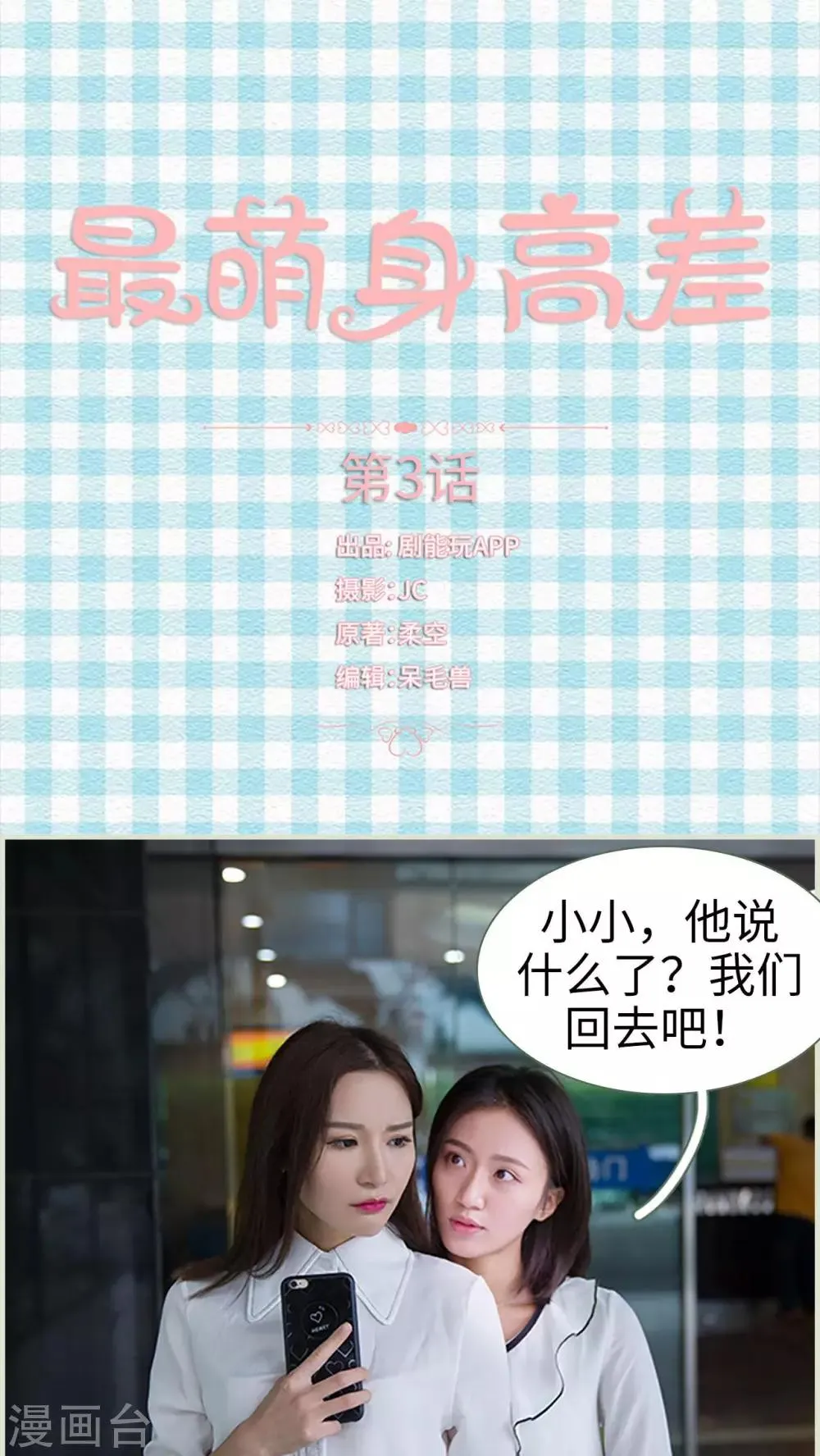 第3话 第1页