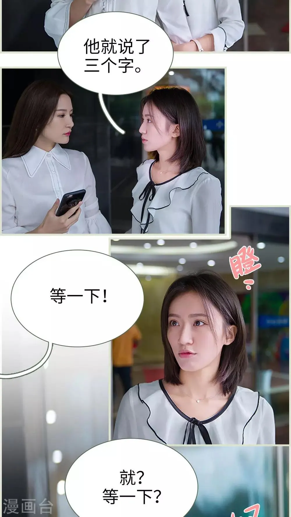 第3话 第2页